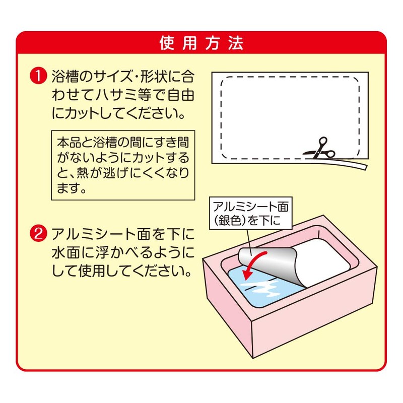 Aimedia Bath Thermal Sheet, Aluminum Thermal Sheet, 27.6 x 47.2
