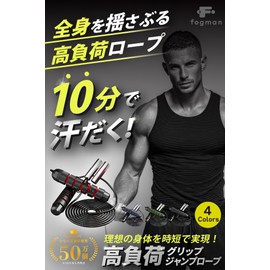 fogman Jump Rope for Adult Training Diet Indoor Boxing Heavy Air Heavy Rope 320g (Black)