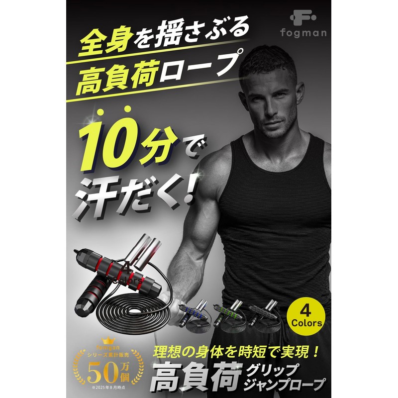 fogman Jump Rope for Adult Training Diet Indoor Boxing Heavy