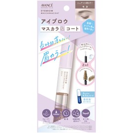 Avancé Eyebrow Mascara & Coat Mocha (5g + 3g)