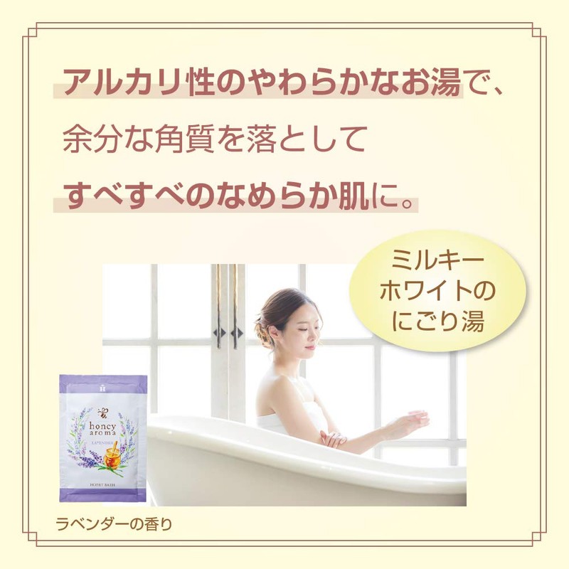 hani-aroma hani-basu (Bathing Agent) 5 Bundle (Lavender Scent)