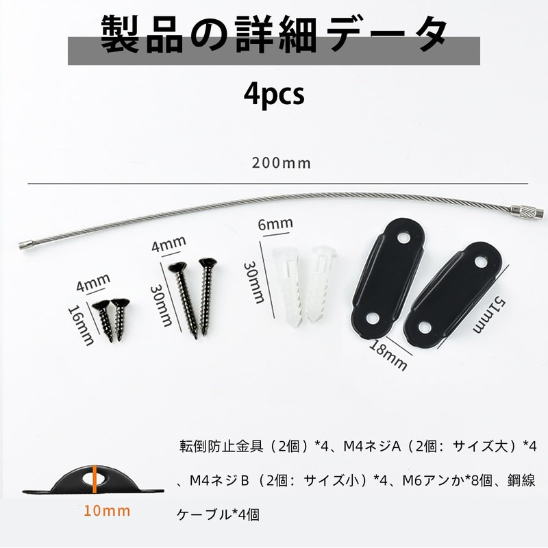 Coollooda Fall Prevention Hardware [4 Pieces] Earthquake Prevention Tool, Anti-Earthquake