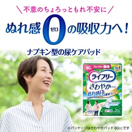 Lifeley Refreshing Pad, Women's, Light Incontinence Pad, 2.8 fl oz (80 cc), Safe Medium Weight, 50 Sheets, 9.1 inches (23 cm), Light Incontinence Pad for Those Who Are Worried About Urine Leaking