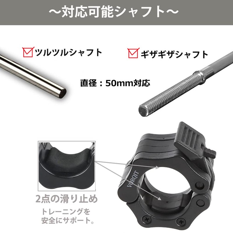Barbell Collar 50mm Set of 4 Barbell Clips Barbell Plate