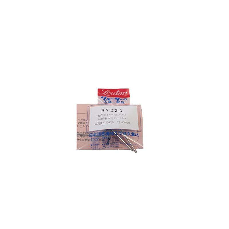 Luter, Nylon Brush with Abrasive Material B7222