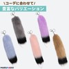 MARUHADO Animal Fluffy Tail Gal Tail Keychain Fur Cosplay Fox