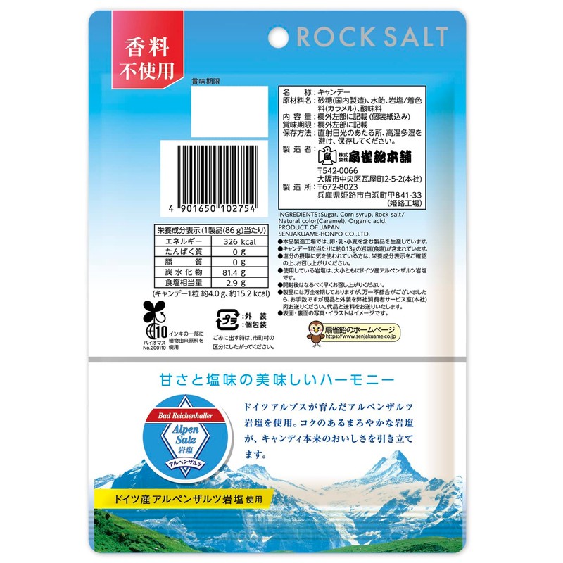 Fanjaku Candy Honpo Rock Salt Candy 3.2 oz (90 g)