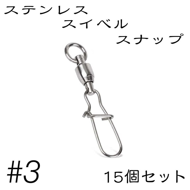 Quick Snap Ball Bearing Swivels Stainless Steel (15 Pieces, No.