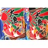 Cosmo Textile AP85801-3 Great Catch Flag Printed Fabric, 36.2 x