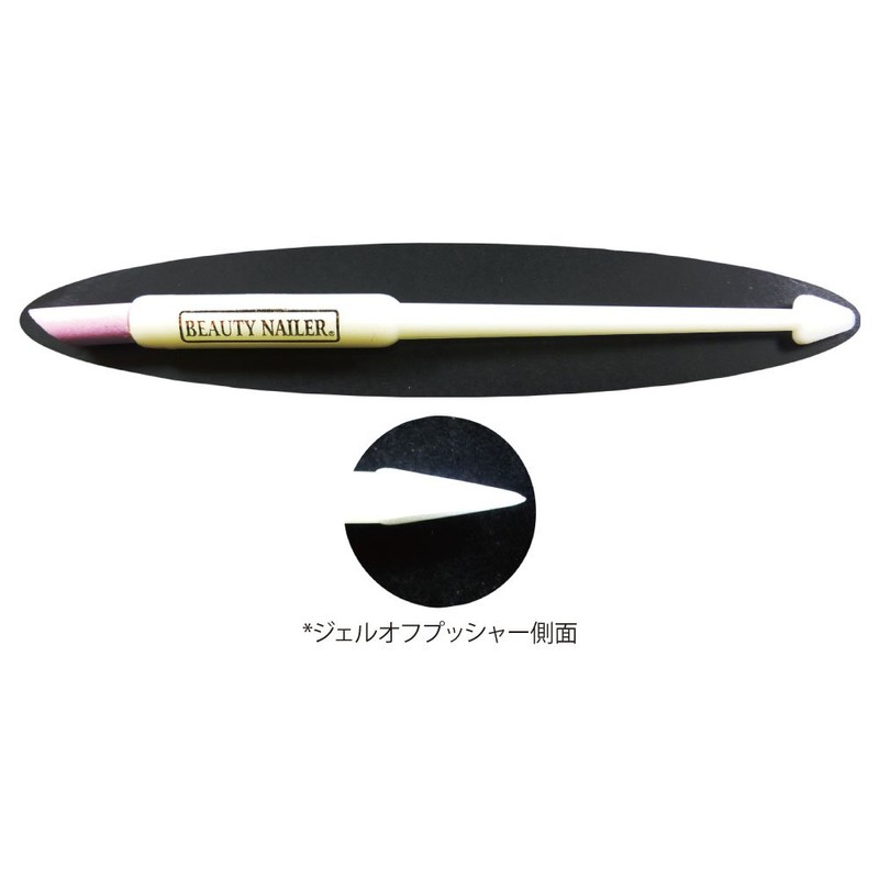 ビューティーネイラー ネイル甘皮ケアツール セラミックプッシャー&ジェルオフプッシャー CEPU-3