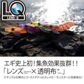 Duel LQ Lens Transparent Wrap Squid Fishing Lure, Bigfin Reef Squid