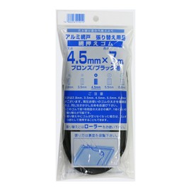 Daio Kasei Clamp Rubber for Screen Doors, 4.5MMX7M