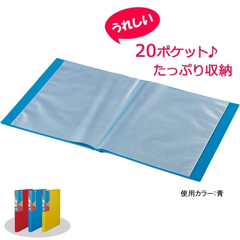 King Jim Clear File Collection, Storage File, Yellow, 193RY Key