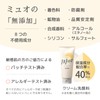 ミュオ 無添加クリーム洗顔料120g(天然アロマのやさしい香り)