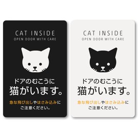 Isaac Trading Cat Beyond The Door Sticker 2.4 x 3.7 inches (62 x 94 mm), Set of 2 Colors, Includes Cats, Entryway, Door, Jumping, Escape Prevention, Seal, Waterproof and Weatherproof (Black)