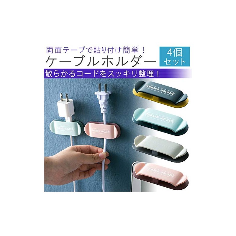 KOYOKOMA Cable Clips, Cable Holder, Cord Stopper, Double Sided Tape,
