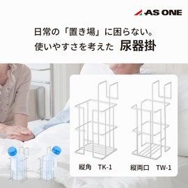 As One TK-1 Vertical Square Urinal Hanger