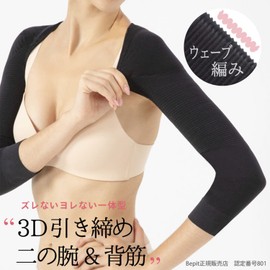 BePit 52 Women's Body Shaper, Back Correction, Integrated Arms, 3D Braided Fabric, Wave Treatment, For Second Arms, Tightening, Lower Arms, Improves Posture, Prevents Cold & Cold Protection, Body Shaping, Beautiful Pit (Black, L to LL, Bicep Circumferenc