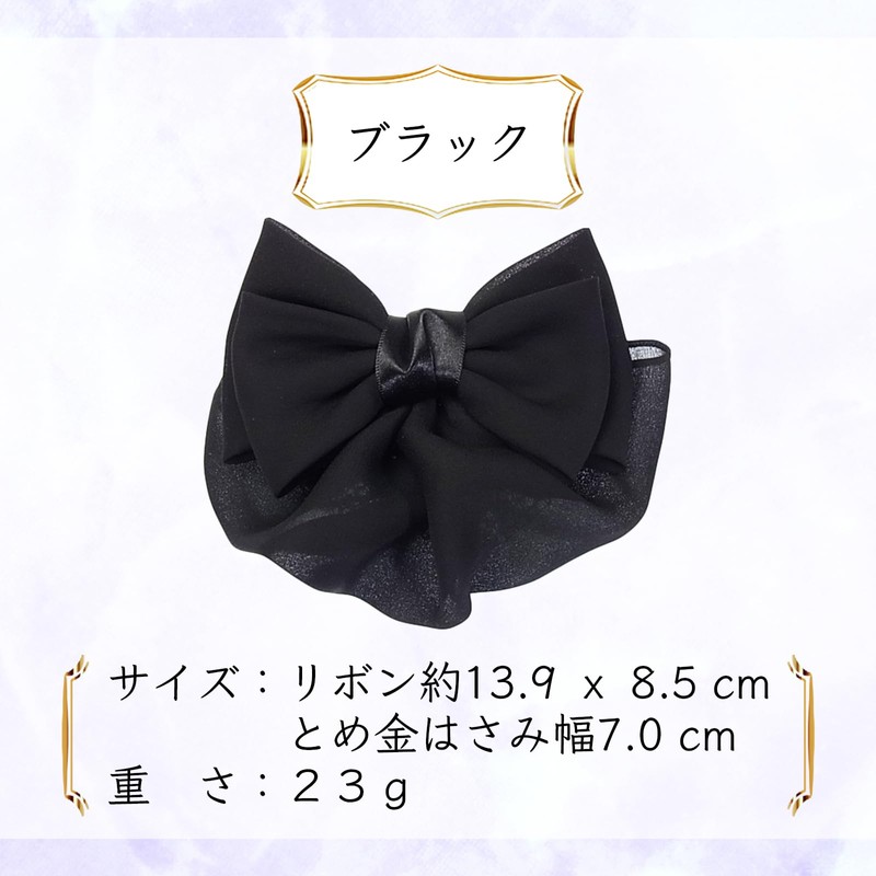 [KOEIDO Beauty Hair] Ribbon Barrette (with Net), Bun Net, Chignon,