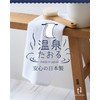 tt Founded in 1918, Regular Hot Spring Towels, Medium and