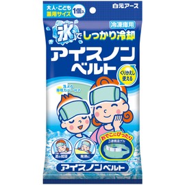 1 Piece Ice Free Belt for Adults and Children