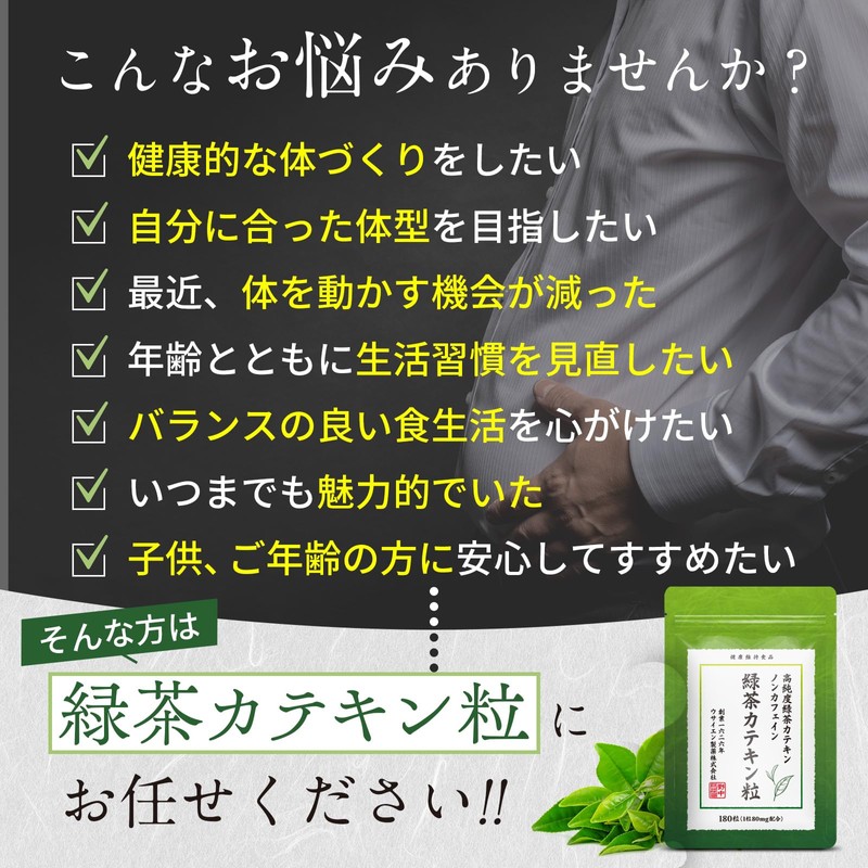 Nonaka Rhino Green Tea Catechin Grains, 30-Day Supplement, 180 Tablets,