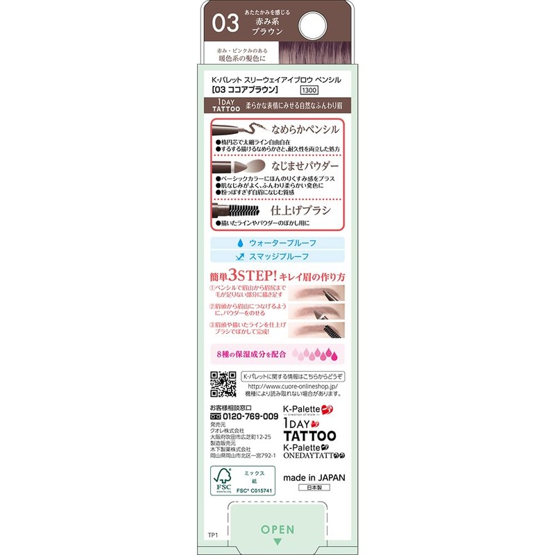K-Pallet 3-Way Eyebrow Pencil, 03, Cocoa Brown, Waterproof Pencil, 0.1