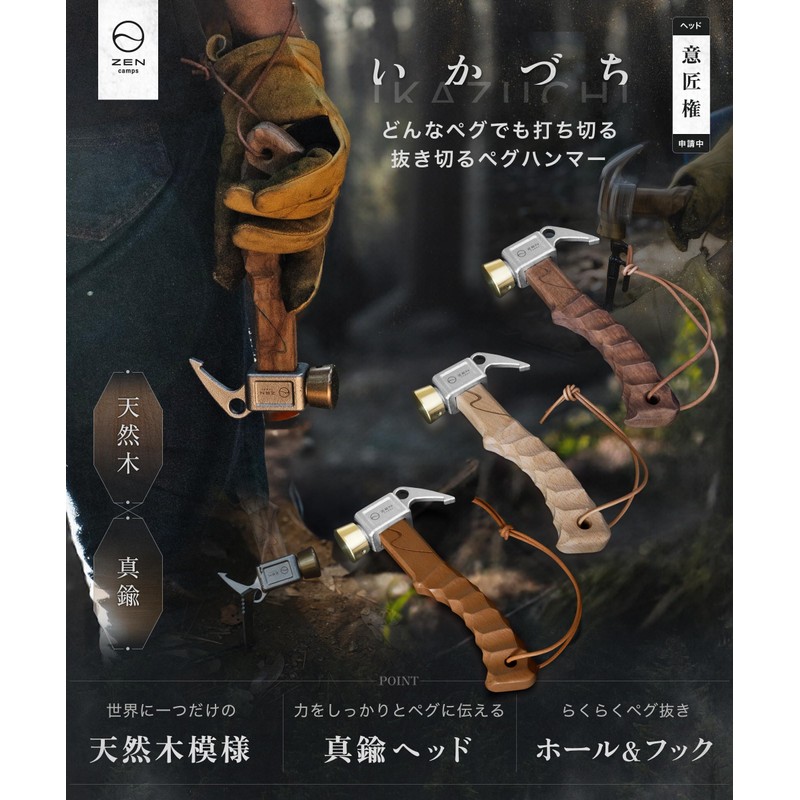 ZEN Camps Peg Hammer, Short Hammer, Lightweight, Small, Compact, Camping,