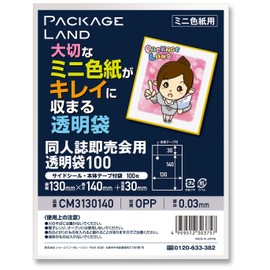 Package Land: Transparent bag that neatly fits your precious mini colored paper / 100 sheets / OP30 5.1 x 5.5 x 5.5 x 1.2 inches (130 x 140 + 30 cm)
