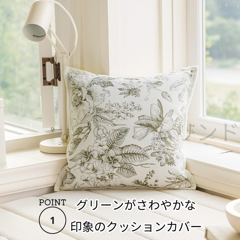 Salademama Green Botanical Cushion Cover 45x45cm 1 Piece Floral Natural