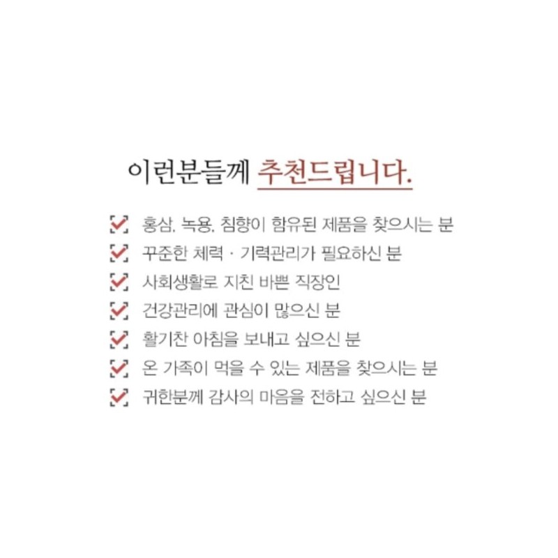 국내산 6년근 홍삼 녹용 침향 스틱 프리미엄 짜먹는 홍삼 진액