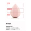 SHIGETA Perfect Glow Beauty Puff