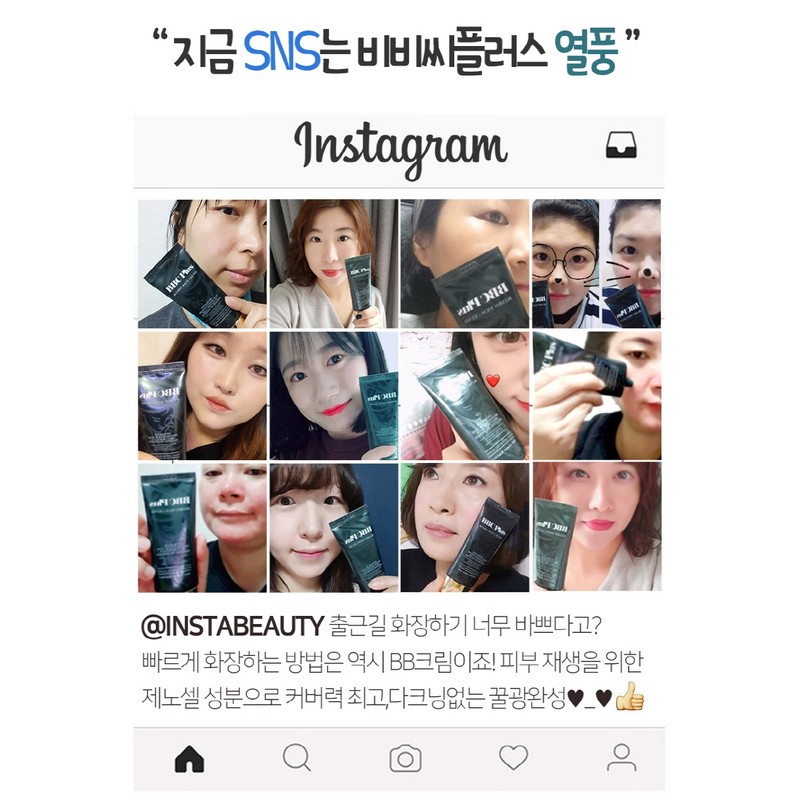 Genocell BBC Plus 50ml / 제노셀 비비씨 플러스 50ml