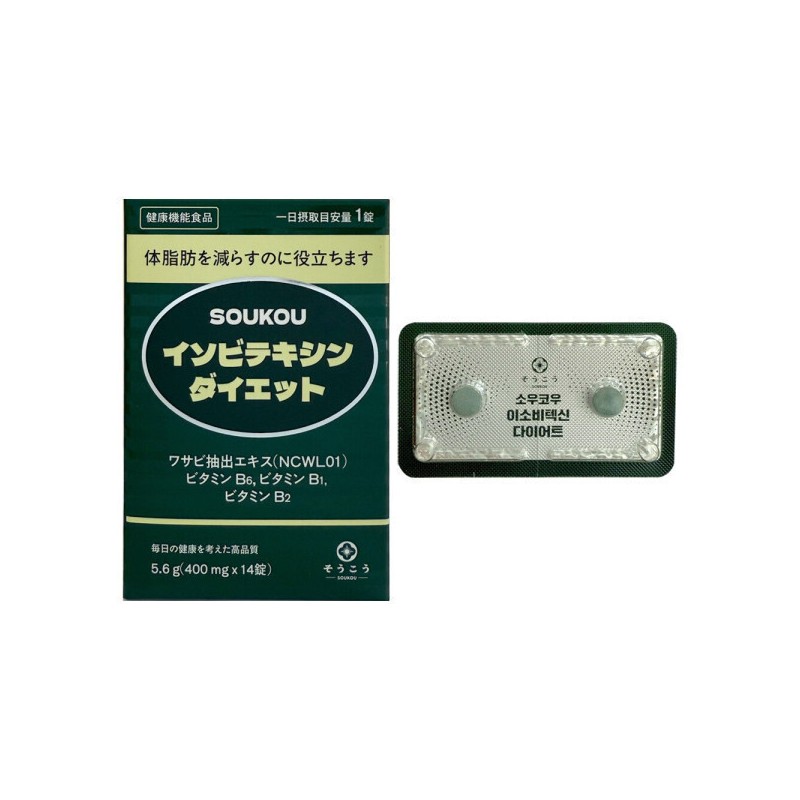 소우코우 이소비텍신 다이어트 400mg x 14정 1개 / 써클 Sokokou