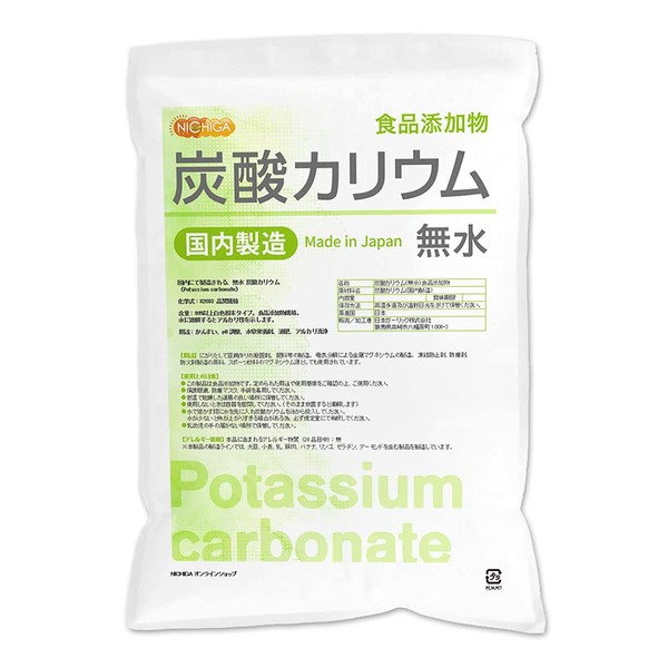 炭酸カリウム (無水）5ｋｇ 国内製造 食品添加物 Potassium carbonate 品質規格 含量：99%以上 [02] NICHIGA(ニチガ)
