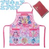 Pretty Cure Children's Apron Original Set, 43.3 inches (110 cm),