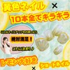 Lemon Nail Art Very Short Nail Tip, Remon, Lemon Lemon