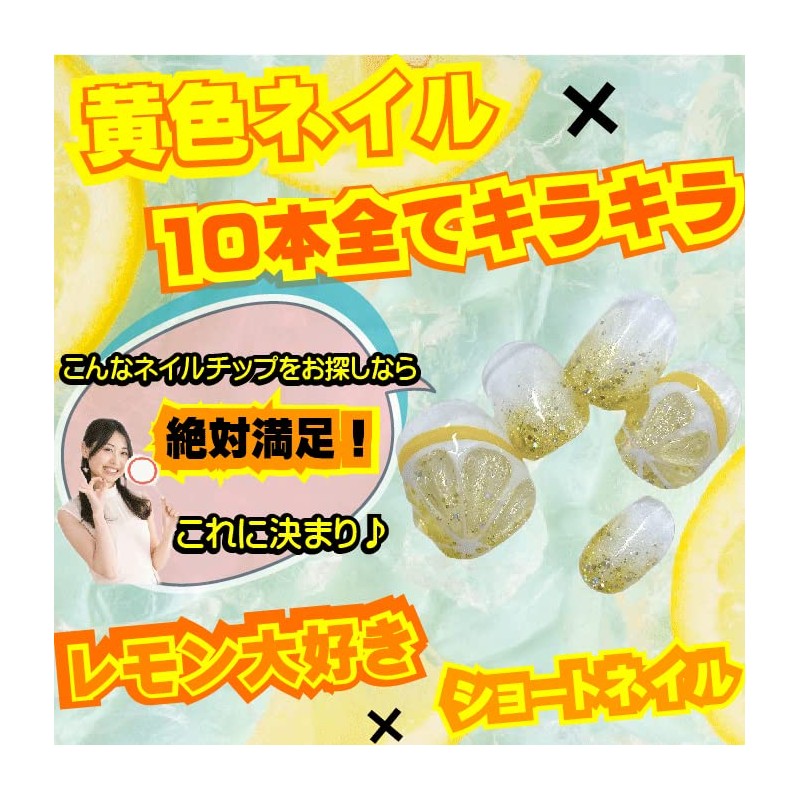 Lemon Nail Art Very Short Nail Tip, Remon, Lemon Lemon