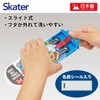 スケーター(Skater) 弁当用箸 子供用 トリオセット 箸 スプーン フォーク 16.5cm トミカ 26