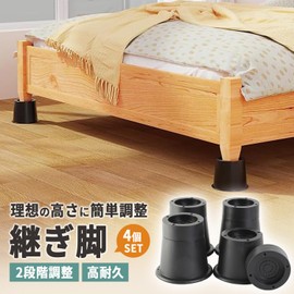 Mitoland Furniture Height Adjuster, Set of 4, Height 2.2 inches (5.5 cm) / 3.1 inches (8 cm), 2 Levels Adjustment, Bed, Kotatsu Table, Sofa, Black