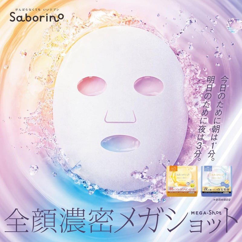 Saborino Mega Shot Morning Glow Peel Facial Sheet Mask CC