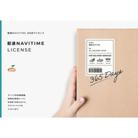[Delivery NAVITIME 365 Day License, Good Design Award, Special Discount] Housing Map, Last Mile Delivery, Delivery, Home Delivery, Light Cargo, Food Delivery, Net Supermarket, Pizza, Sushi, Delivery,