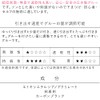 Matsueku Glue, Made in Japan, Non-irritating, Rei Glue, 0.1 fl