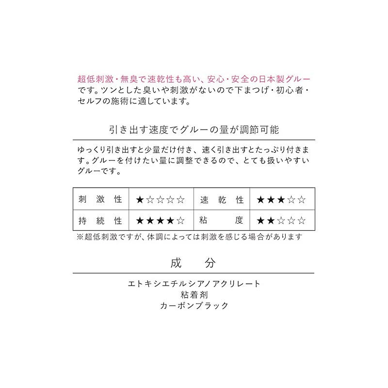Matsueku Glue, Made in Japan, Non-irritating, Rei Glue, 0.1 fl