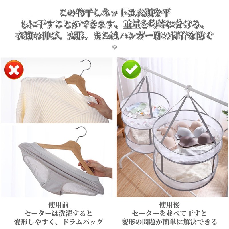 Zhejia Flat Drying Net, 2-Tier, Clothes Drying Net, 2-Piece, Windproof,