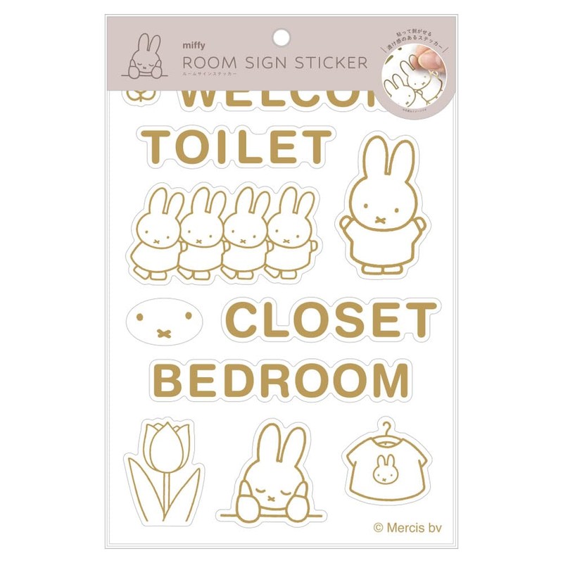Tees Factory Miffy Room Sign Sticker Block Body H8.3 x
