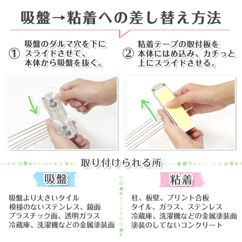 レック SG ふきん掛け 吸盤 ・ 粘着 テープ