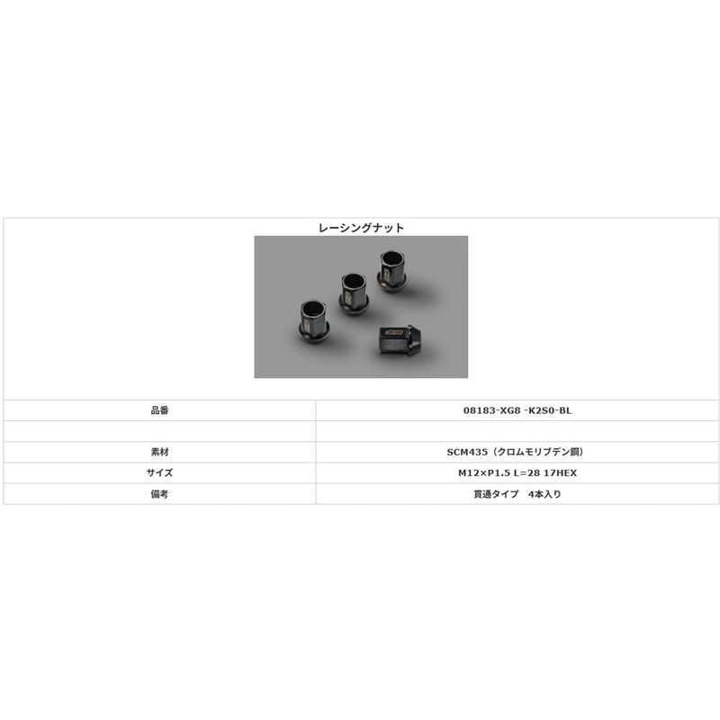 Mugen (無限) 【Wheel Nut】 RACING NUT M12 SHORT Racing Wheel