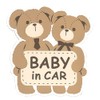 Mukojima MR-01 Safety Sign, Magnet, BABY in Car, Bear, Made