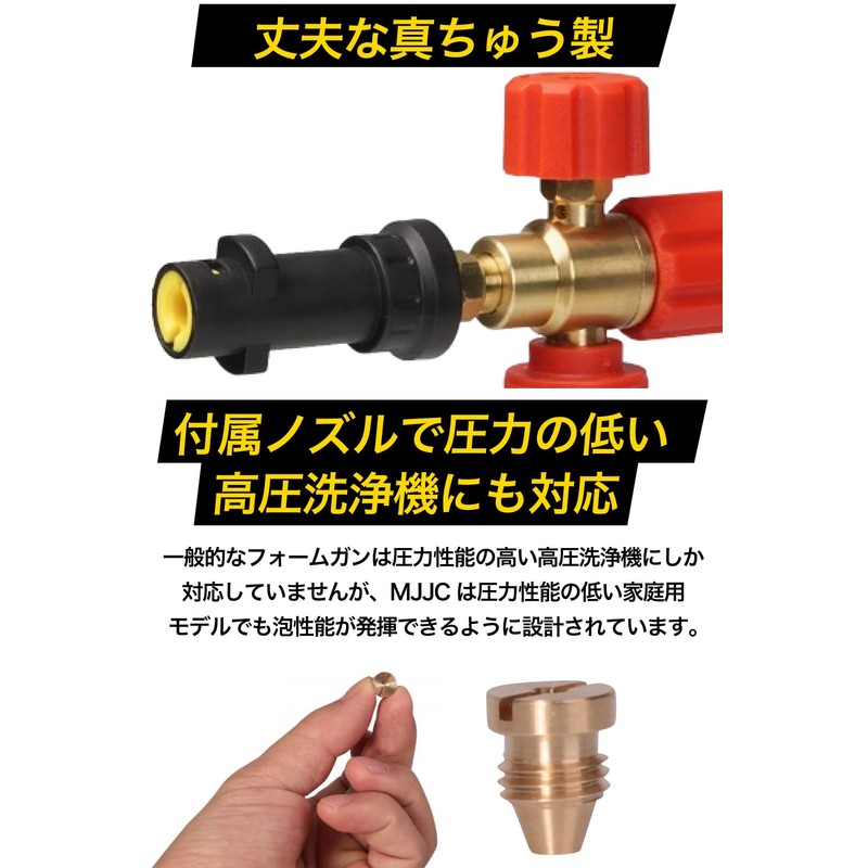 MJJC Foam Gun for Kärcher, Snow Foam Lance, Car Shampoo,